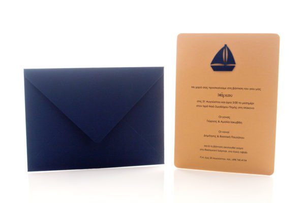 Προσκλητήριο Βάπτισης: Φάκελος διάστασης 16x22 εκατ. σε χαρτί γκοφρέ (ανάγλυφο) γραμμωτό navy blue (ναυτικό μπλε) 160 γραμ. και Κάρτα με στρογγυλεμένες γωνίες σε χαρτί λείο καφέ άμμου (kraft) 250 γραμ. με εκτύπωση μίας όψης μελάνι και κοπτικό καράβι σε χαρτί γκοφρέ (ανάγλυφο) γραμμωτό navy blue (ναυτικό μπλε) 250 γραμ._Κωδικός 50579