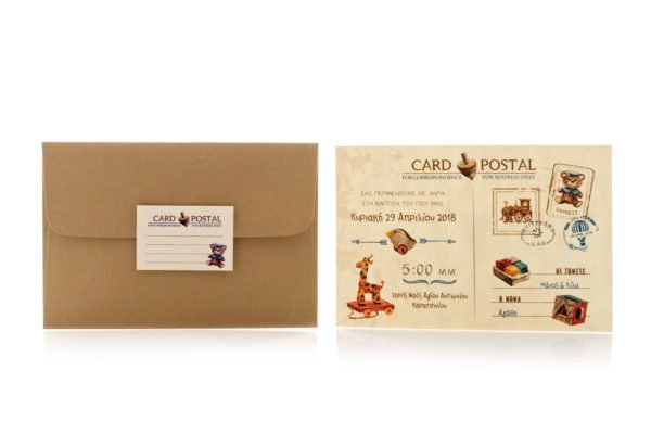 Προσκλητήριο Βάπτισης: Φάκελος διάστασης 12,7x18,8 εκατ. σε χαρτί λείο ματ κραφτ (καφέ άμμου) 160γραμ., καρτάκι 4,5x6,5 εκατ. με θέμα card postal, σβούρα, αρκουδάκι και Κάρτα σε χαρτί γκοφρέ (ανάγλυφο) γραμμωτό ιβουάρ 250 γραμ. με εκτύπωση μίας όψης μελάνι και με θέμα card postal, σβούρα, παιδικά παιχνίδια, γραμματόσημο_Κωδικός 50806