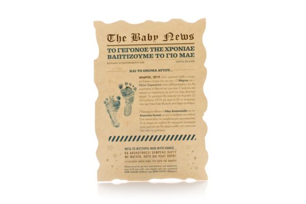 Προσκλητήριο Βάπτισης: Πάπυρος διάστασης 15x21,5 εκατ. σε χαρτί πάπυρο κρεμ ανοικτό 200 γραμ. με εκτύπωση μελάνι και θέμα εφημερίδα, πατούσες_Κωδικός 50814