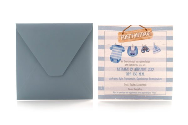 Προσκλητήριο Βάπτισης: Φάκελος διάστασης 16,8x16,8 εκατ. σε χαρτί λείο ματ βρώμικο γαλάζιο 140 γραμ. και Κάρτα σε χαρτί γκοφρέ (ανάγλυφο) γραμμωτό υπόλευκο 250 γραμ. με εκτύπωση μίας όψης μελάνι σιελ, καφέ και με θέμα κρεμαστά ρούχα και ριγέ πλαίσιο_Κωδικός 50811
