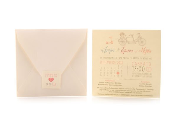 Προσκλητήριο Γάμου και Βάπτισης: Φάκελος διάστασης 15,6x15,6 εκατ. σε χαρτί γκοφρέ (ανάγλυφο) μπιμπικωτό ζαχαρί 130 γραμ., καρτάκι 4x4 εκατ. με ημερομηνία και καρδιά και Κάρτα σε χαρτί λείο κρεμ 250 γραμ. με εκτύπωση μελάνι με θέμα vintage ποδήλατο και ημερολόγιο_Κωδικός 5960