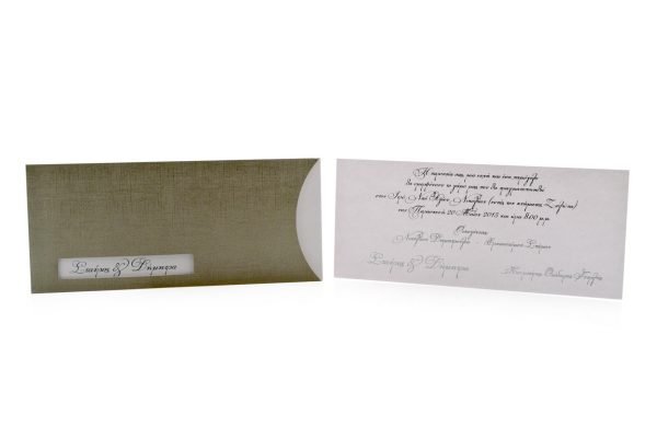 Προσκλητήριο Γάμου: Φάκελος τραβηχτός διάστασης 9,5x22 εκατ. σε χαρτί δερματίνη (σχέδιο κάθετες και οριζόντιες γραμμές) μολυβί 380 γραμ. και Κάρτα σε χαρτί λείο μεταλλιζέ (περλέ) λευκό 250 γραμ. με εκτύπωση ασημοτυπία_Κωδικός 5878