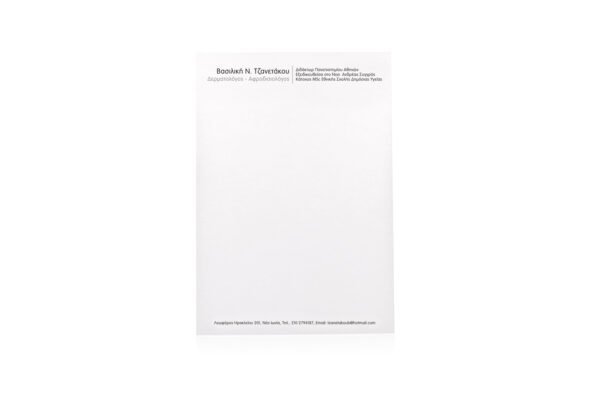 Επιστολόχαρτο Α4 σε χαρτί γραφής λευκό 100γραμ. με εκτύπωση μελάνι γκρι χρώμα (μονοχρωμία)