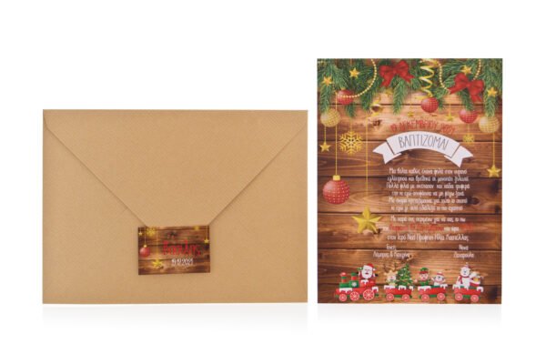 Προσκλητήριο Βάπτισης: Φάκελος διάστασης 16x22 εκατ. σε χαρτί λείο κρεμ 120γραμ. με καρτάκι 4x6εκατ. και θέμα χριστουγεννιάτικα στολίδια, όνομα παιδιού, ημερομηνία και Κάρτα σε χαρτί λεία λευκή 250 γραμ. με εκτύπωση μελάνι και θέμα χριστουγεννιάτικα στολίδια και παιχνίδια, ξύλο, Χριστούγεννα_Κωδικός ΒΝΣ40052